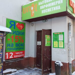 Юнит